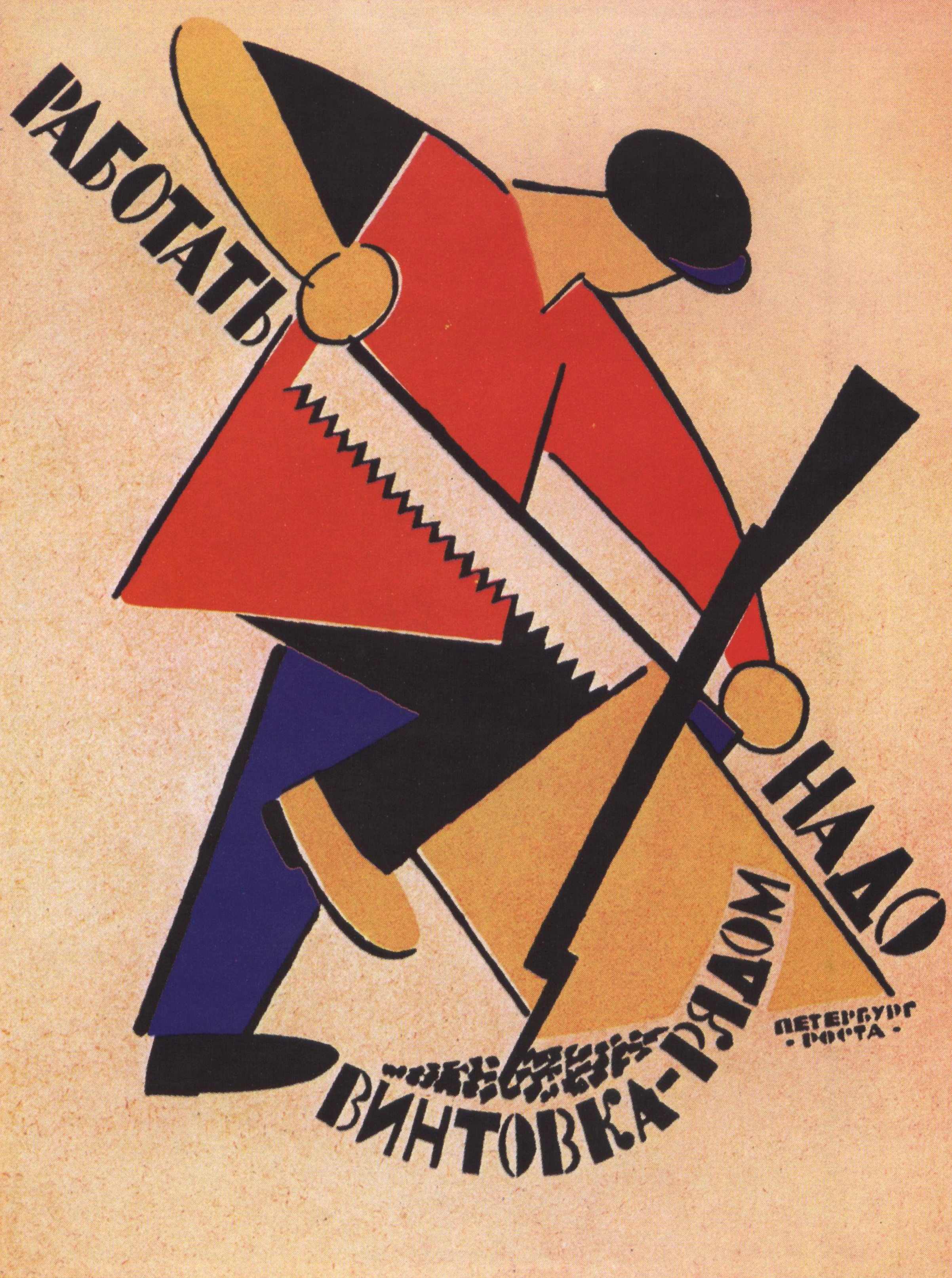 Работать надо! - 1