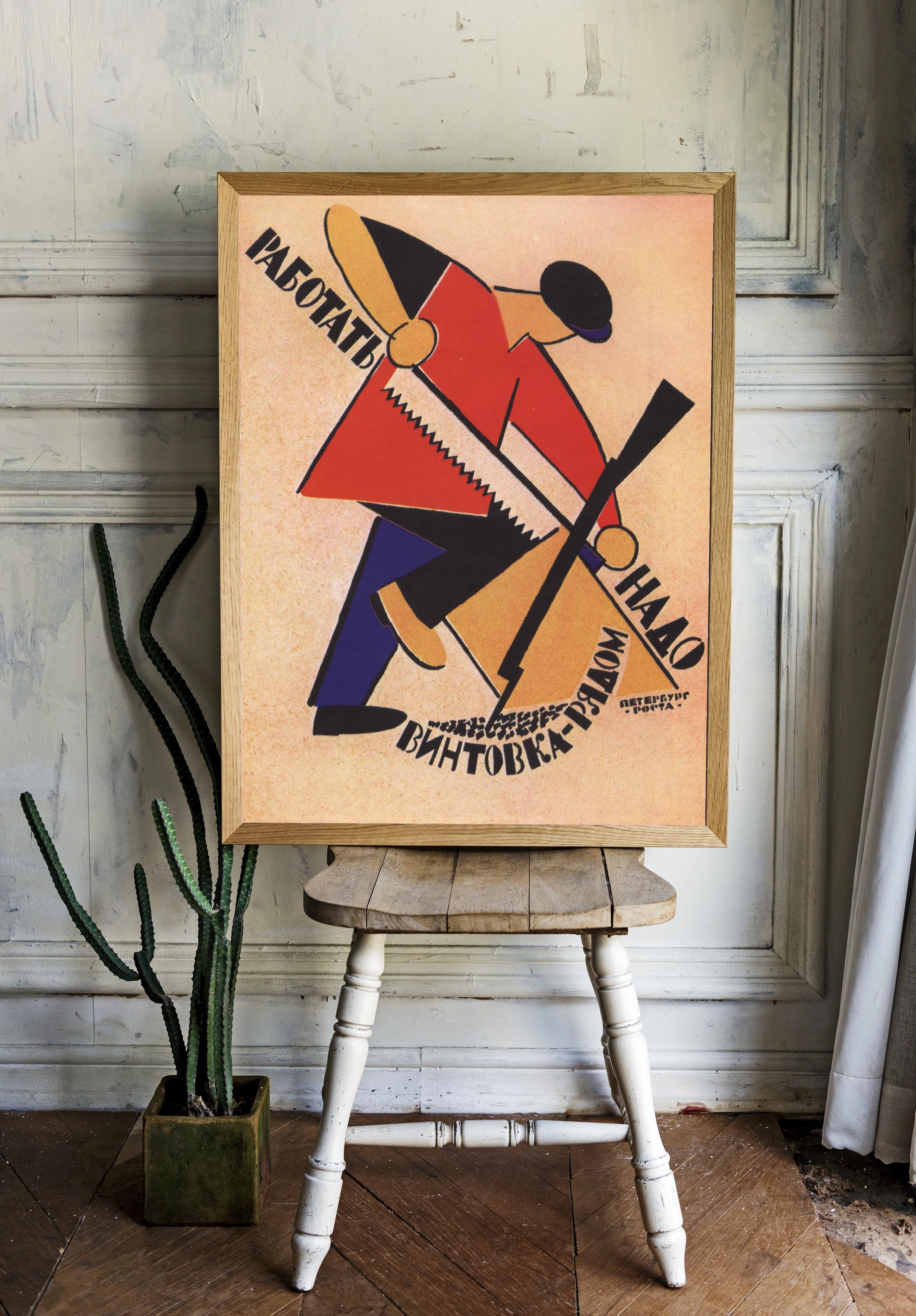 Работать надо! - 2