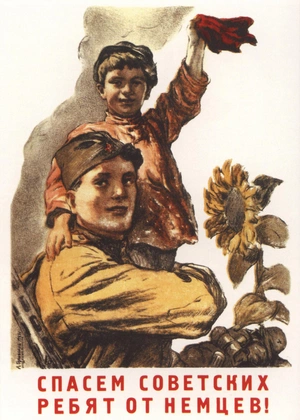 Спасем советских ребят от немцев! - 1