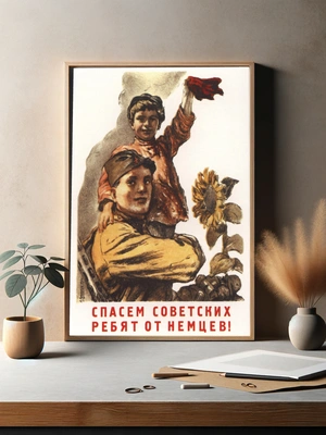 Спасем советских ребят от немцев! - 3