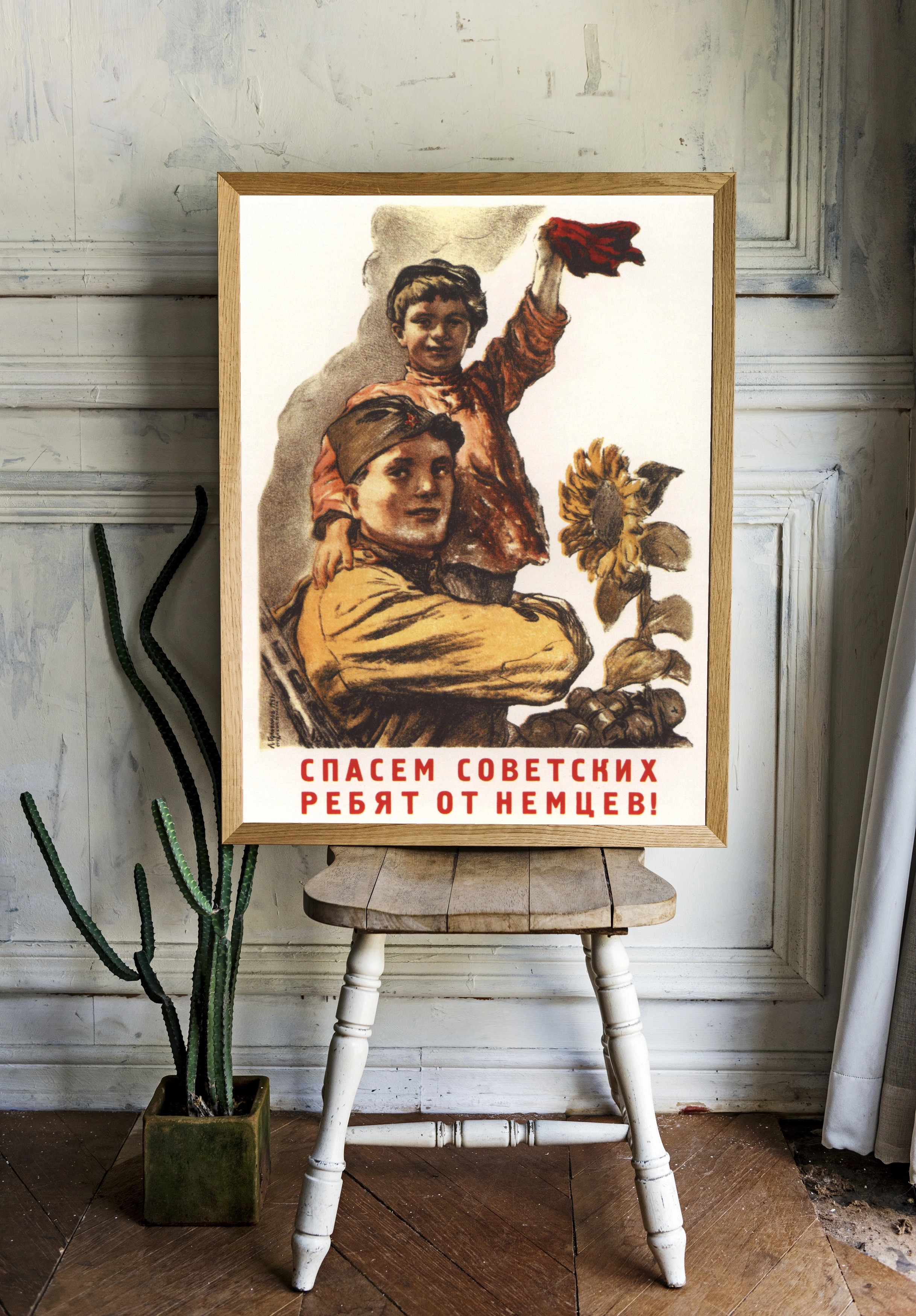 Спасем советских ребят от немцев! - 2