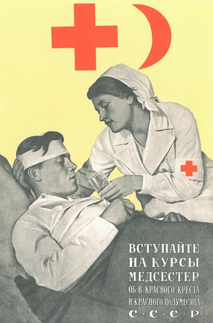 Медсестры Красного Креста - 1