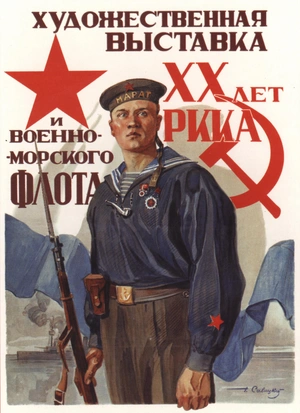 Советский матрос в честь XX-летия РККА - 1