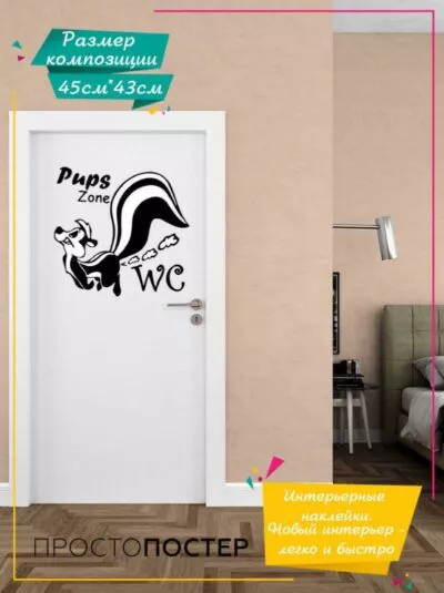 Наклейка — Набор наклеек на дверь Pups Zone - 1