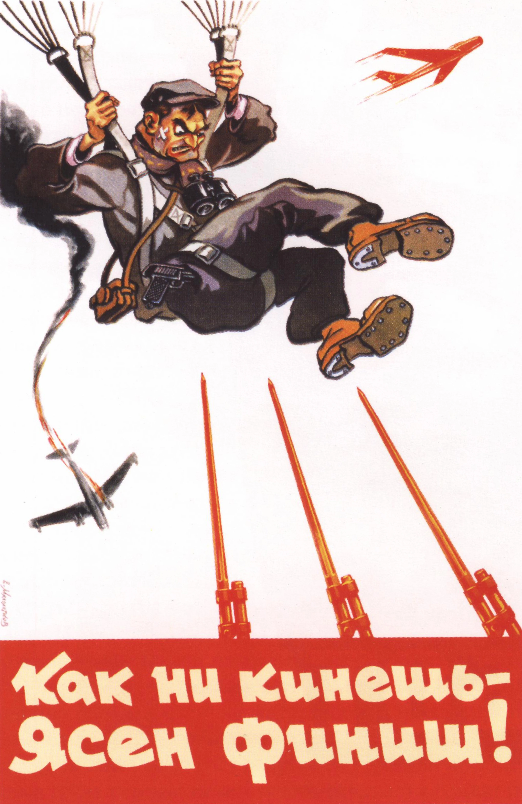 Советский боевой агитационный художественный сюжет - 1