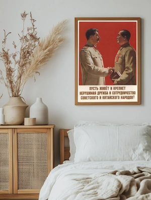Величие единства — Образы Иосифа Сталина и Мао Цзэдун - 5