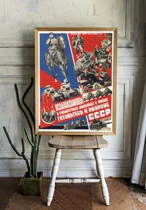 Советская военная мощь и готовность к обороне СССР - 1