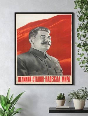 Великий Сталин и красное знамя мира - 4