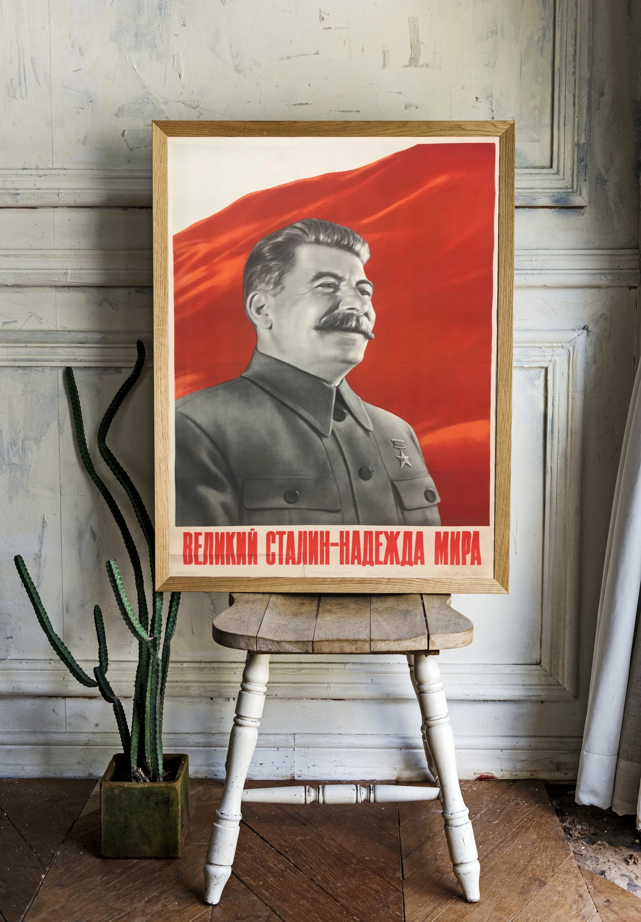 Великий Сталин и красное знамя мира - 2