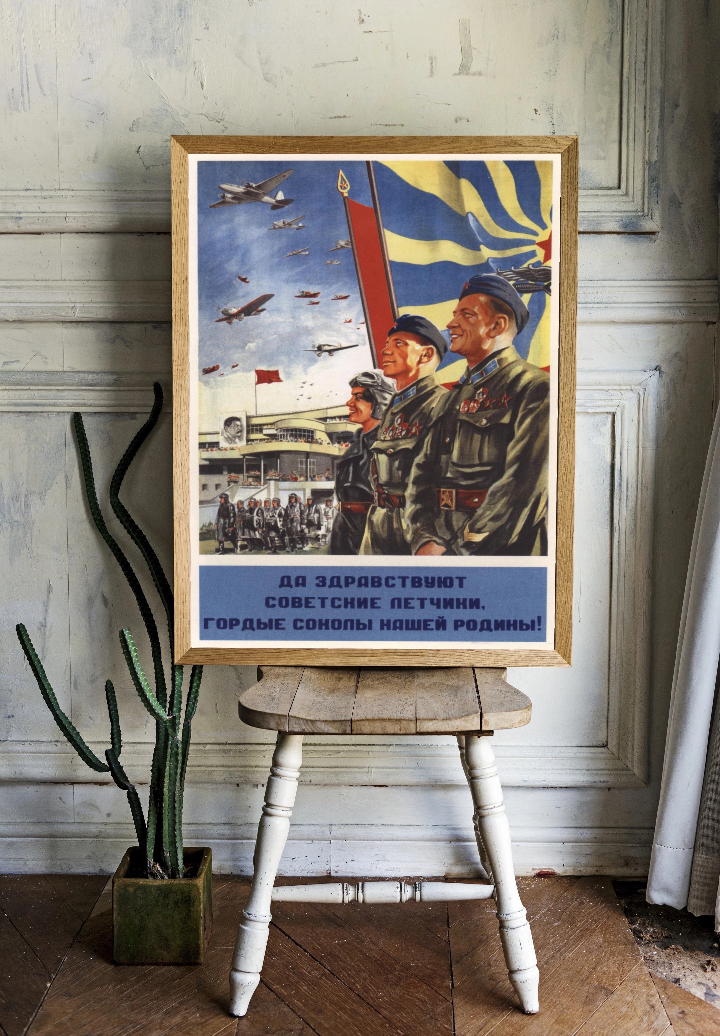 Герои воздушного фронта - 2