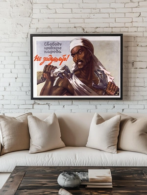 Свобода арабского народа - 2