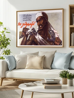 Свобода арабского народа - 3