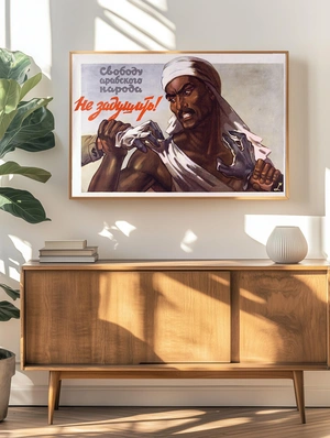 Свобода арабского народа - 4