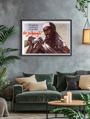 Свобода арабского народа - 5