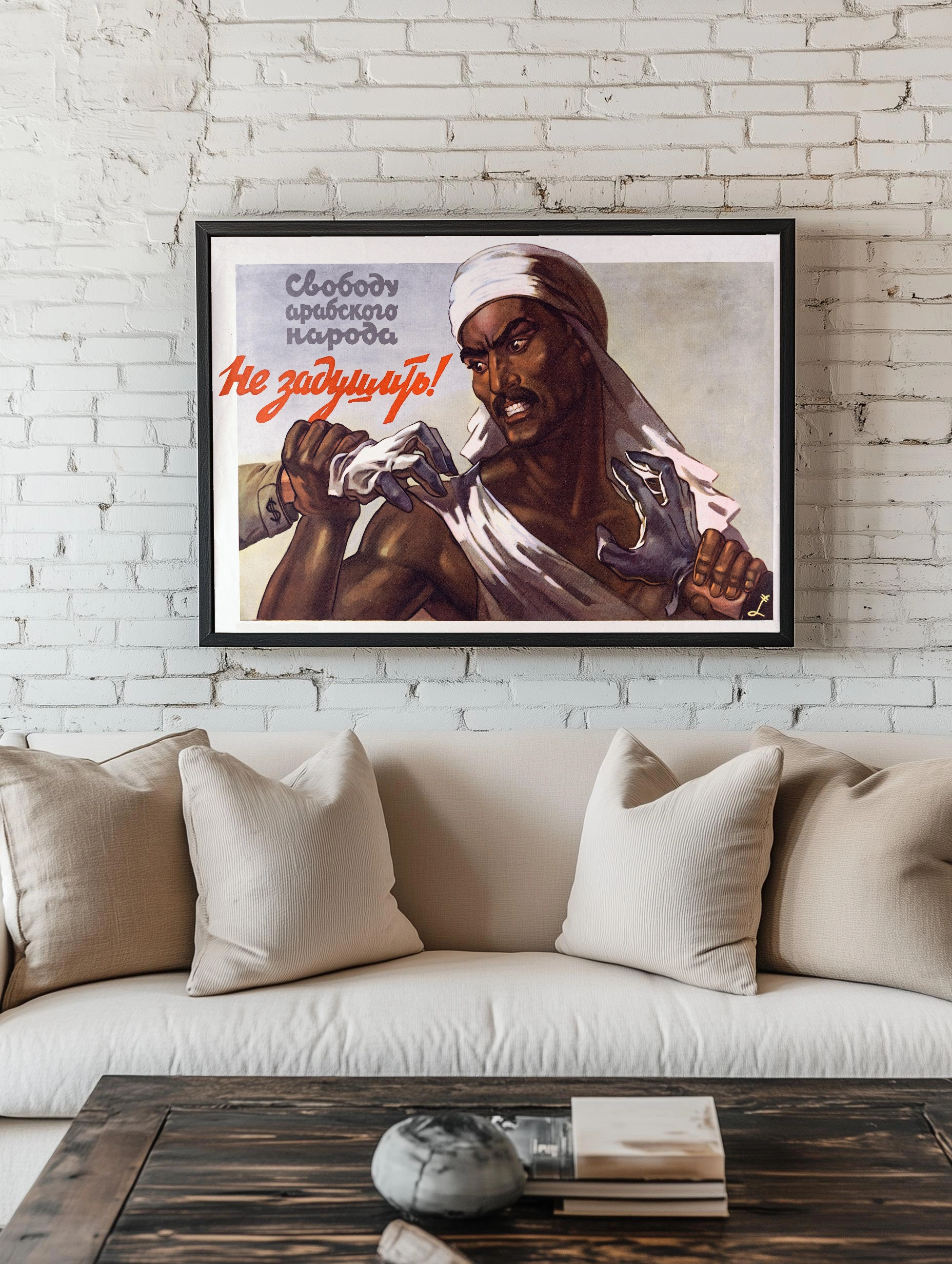 Свобода арабского народа - 2