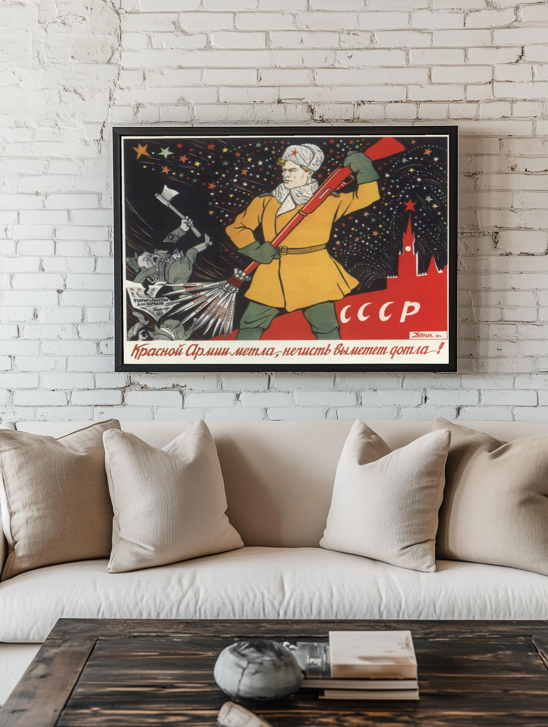 Советское искусство в защиту Родины - 2