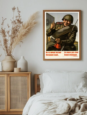 Советский солдат — Стойкость и готовность - 5