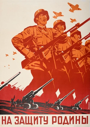 На защиту Родины! - 1