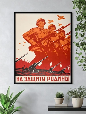 На защиту Родины! - 4