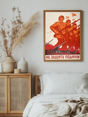 На защиту Родины! - 5