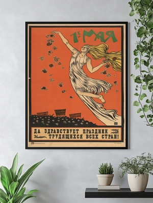 Женщина с цветами — символ 1 мая - 4