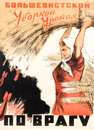 Большевистская уборка урожая против врага - 1