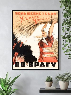 Большевистская уборка урожая против врага - 4