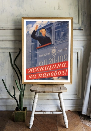 Женщина на паровозе - 2