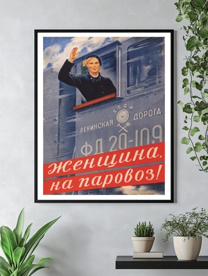 Женщина на паровозе - 4