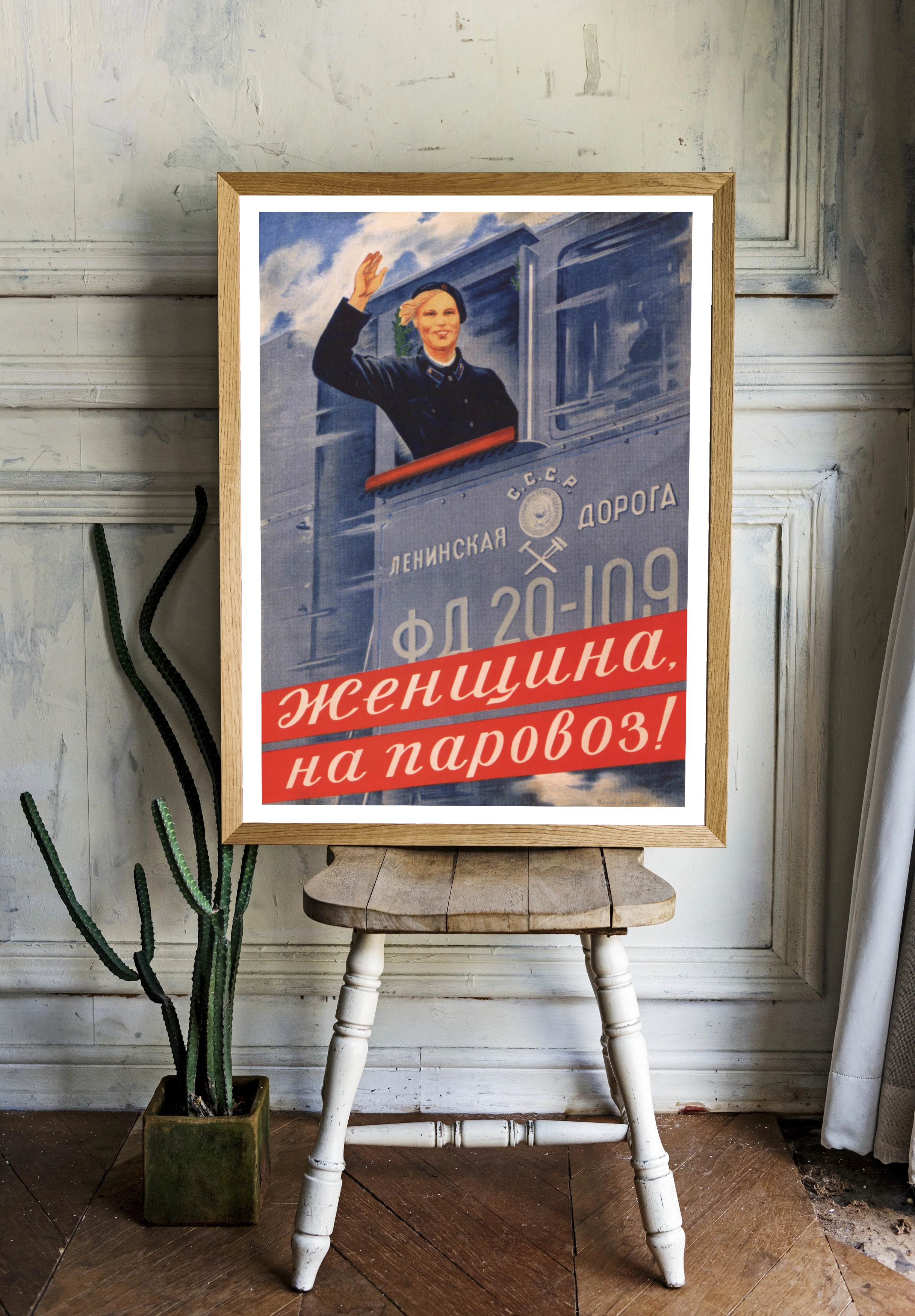 Женщина на паровозе - 2