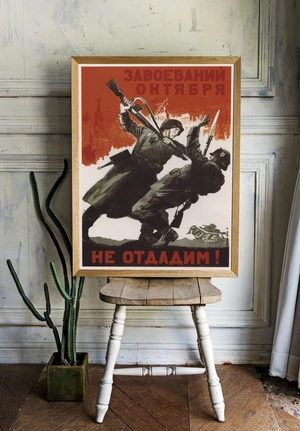 Завоеваний Октября — не отдадим! - 2