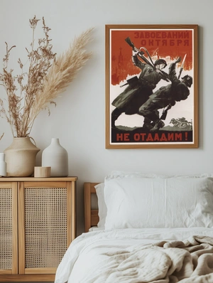 Завоеваний Октября — не отдадим! - 5