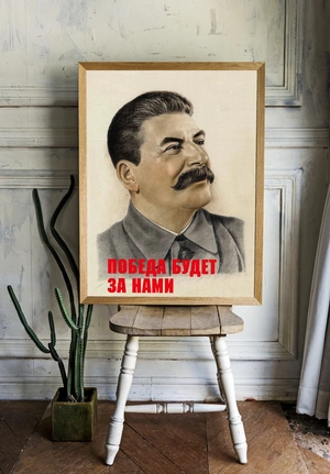 Иосиф Сталин — Победа будет за нами - 2