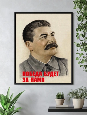 Иосиф Сталин — Победа будет за нами - 4