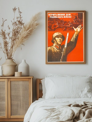 Изучить военное дело — Родина-мать велела! - 4