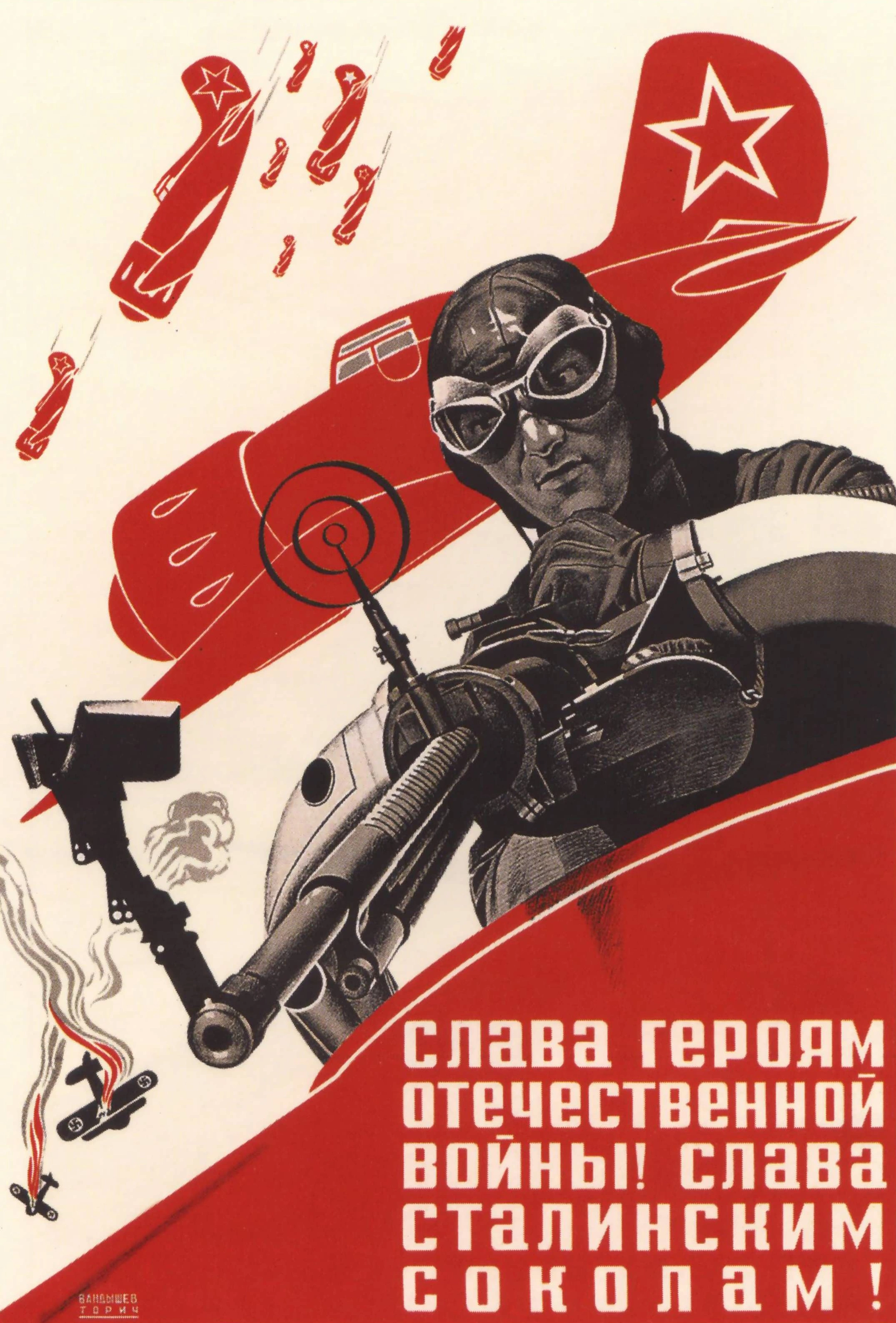 Герои Отечественной войны в стиле советского агитационного искусства - 1