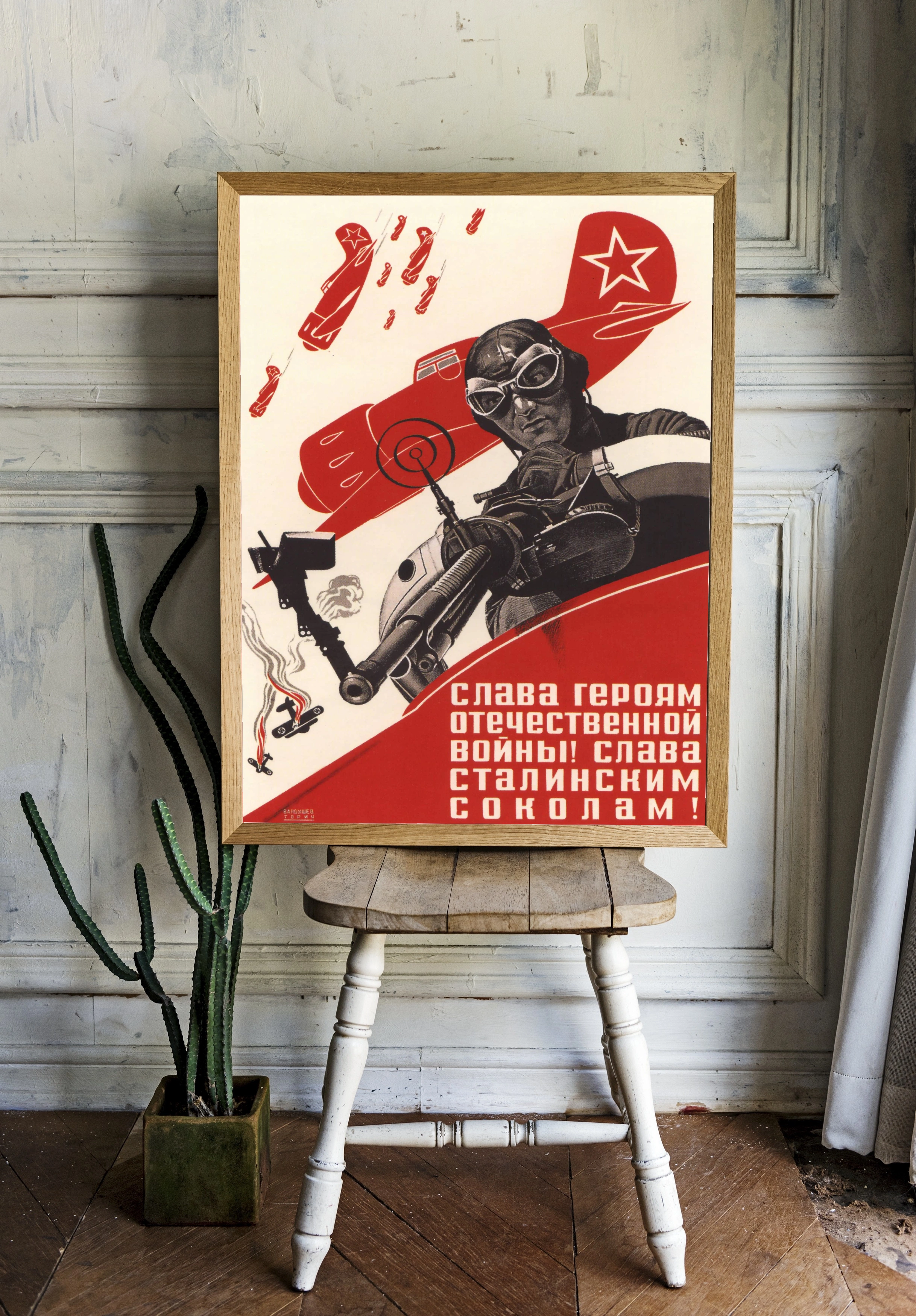Герои Отечественной войны в стиле советского агитационного искусства - 2