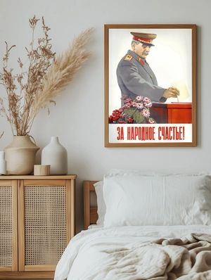 Сталин — За народное счастье! - 5