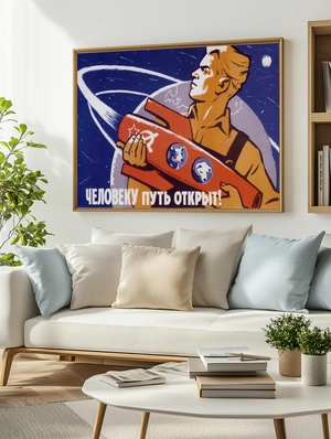 Человеку путь открыт! - 3