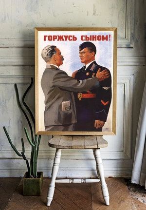 Горжусь сыном! - 2