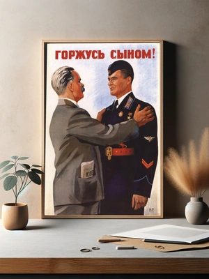 Горжусь сыном! - 3