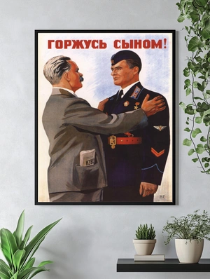 Горжусь сыном! - 4