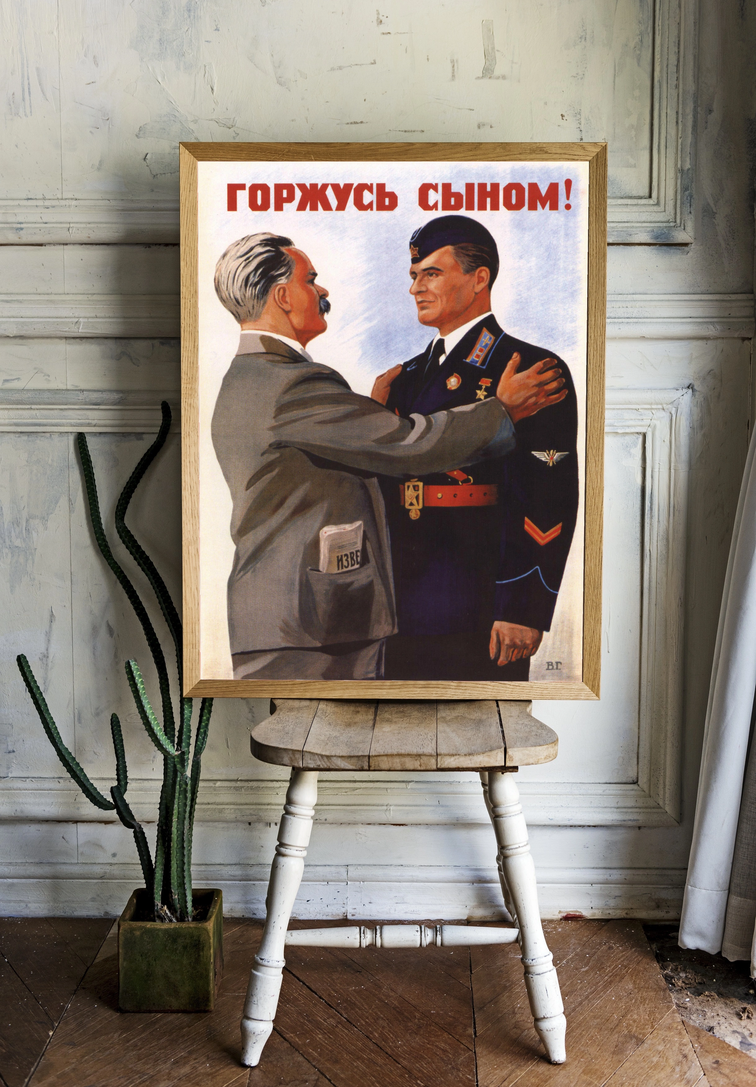 Горжусь сыном! - 2