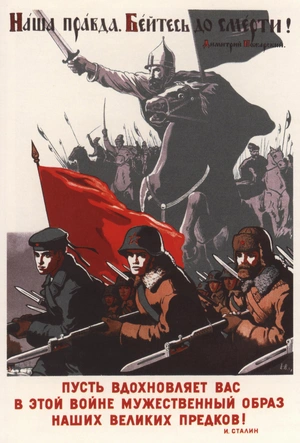 Великая война и мужество предков - 1