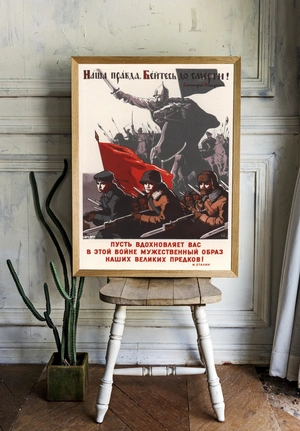 Великая война и мужество предков - 2