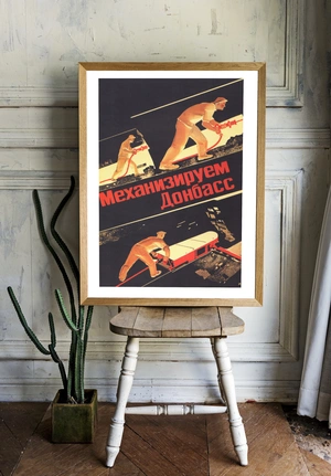 Механизация Донбасса в действии - 2