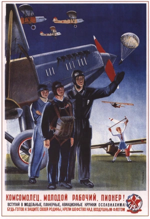 Советская авиация и молодежь в пропаганде - 1