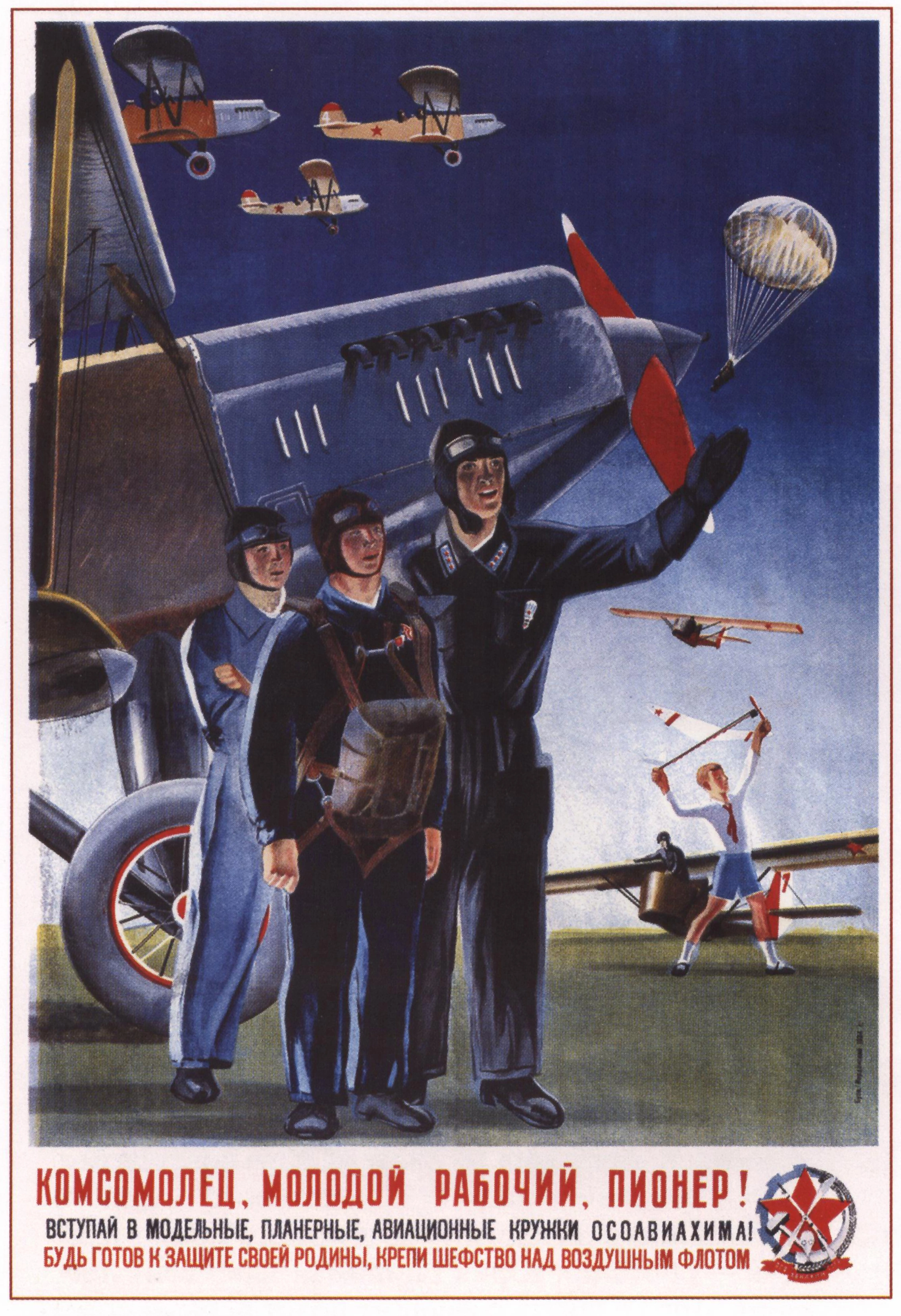 Советская авиация и молодежь в пропаганде - 1