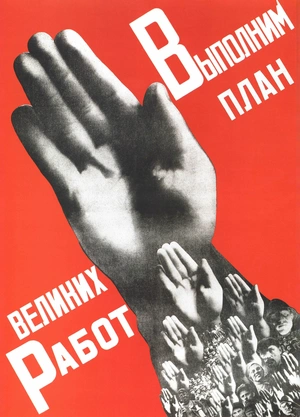 Выполним план! - 1