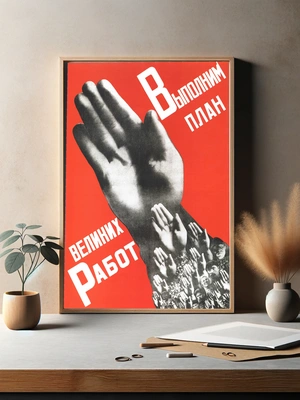 Выполним план! - 3